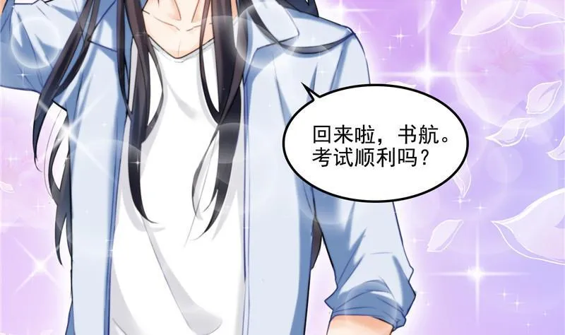 第104话 道长的弟子是大师 第8页