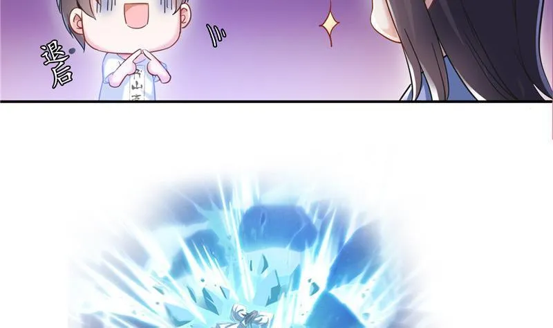 第104话 道长的弟子是大师 第11页