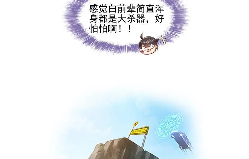第104话 道长的弟子是大师 第14页