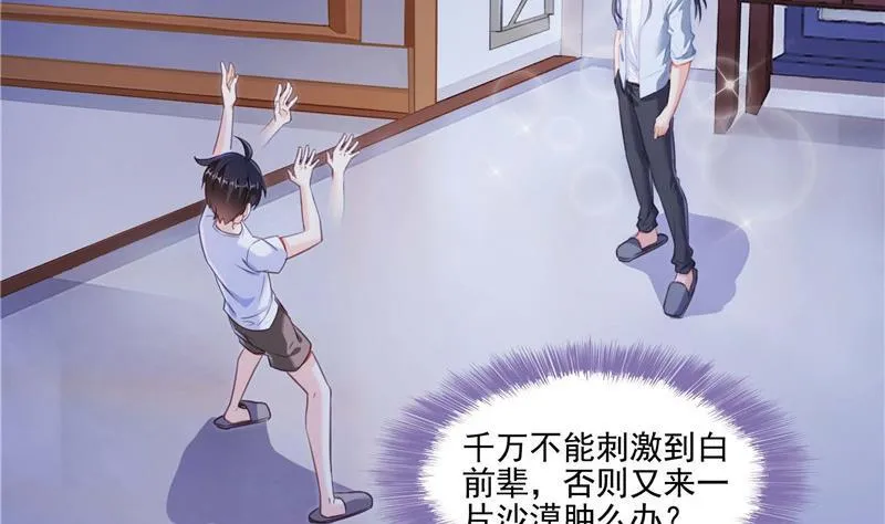 第104话 道长的弟子是大师 第17页