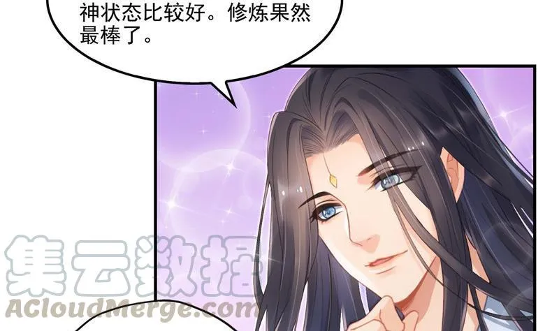 第104话 道长的弟子是大师 第19页