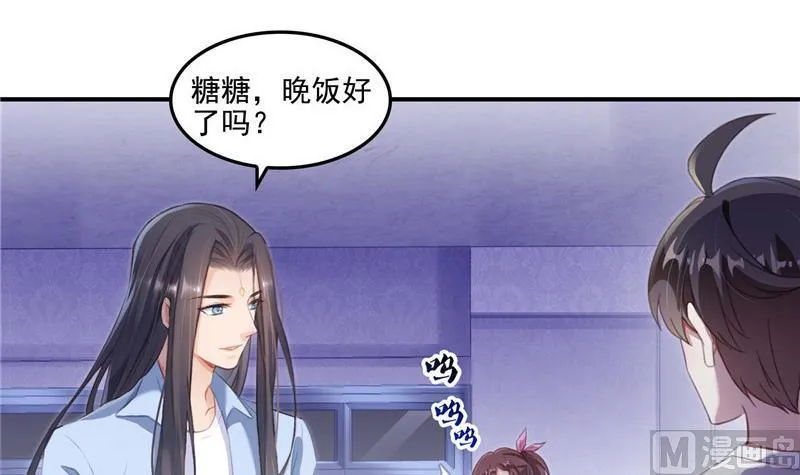 第104话 道长的弟子是大师 第21页