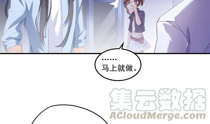 第104话 道长的弟子是大师 第22页