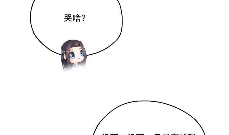 第104话 道长的弟子是大师 第23页