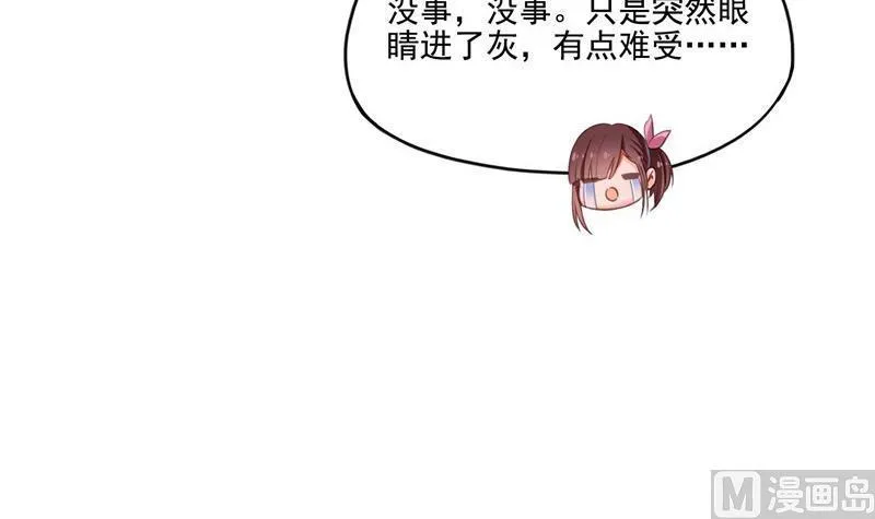 第104话 道长的弟子是大师 第24页