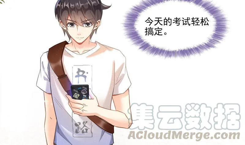 第104话 道长的弟子是大师 第31页