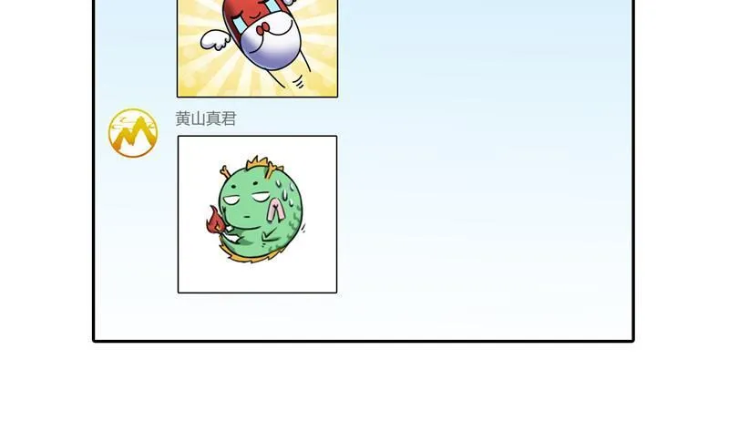 第104话 道长的弟子是大师 第35页