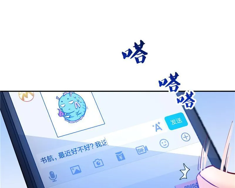 第104话 道长的弟子是大师 第38页