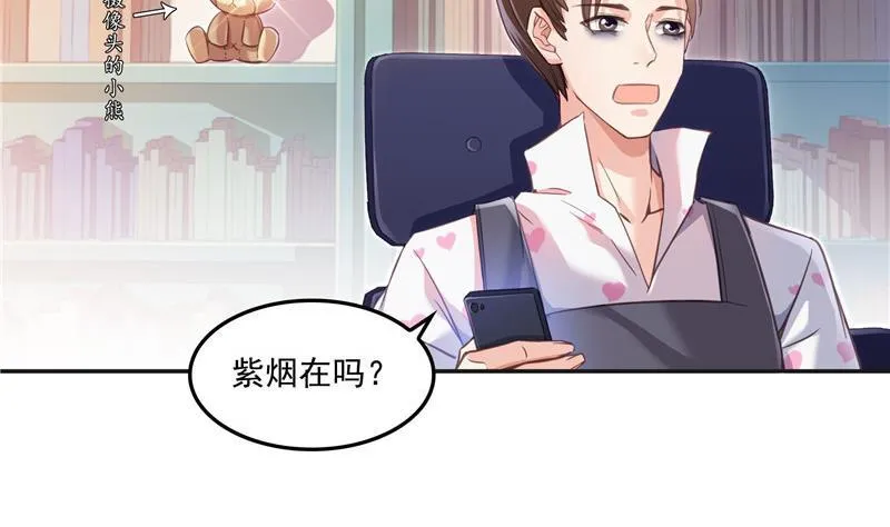 第104话 道长的弟子是大师 第41页