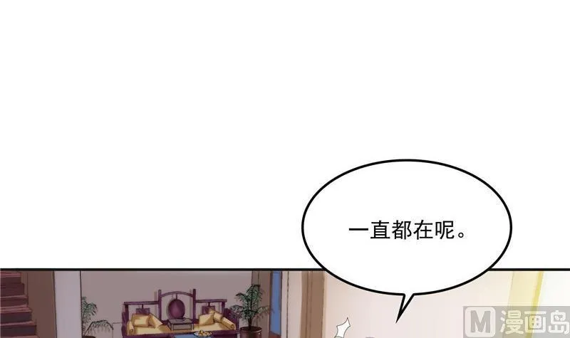 第104话 道长的弟子是大师 第42页