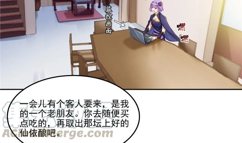 第104话 道长的弟子是大师 第43页