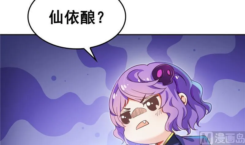 第104话 道长的弟子是大师 第45页