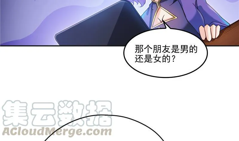第104话 道长的弟子是大师 第46页