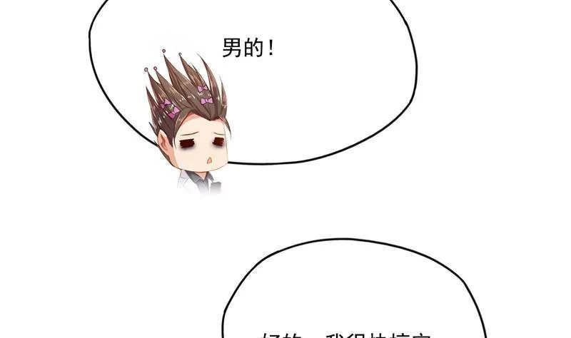 第104话 道长的弟子是大师 第47页
