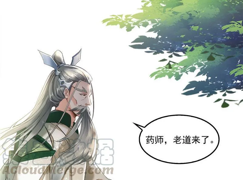 第104话 道长的弟子是大师 第49页