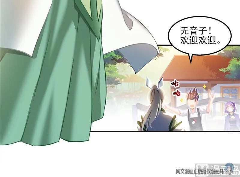 第104话 道长的弟子是大师 第51页