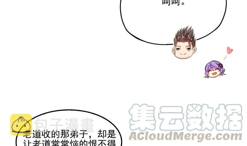 第104话 道长的弟子是大师 第55页