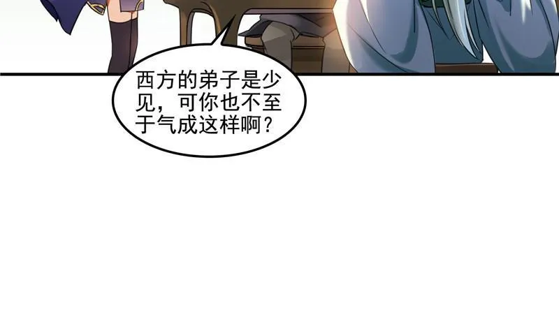 第104话 道长的弟子是大师 第59页