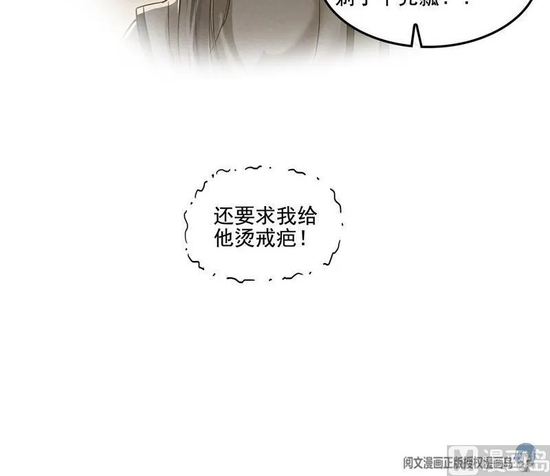 第104话 道长的弟子是大师 第63页