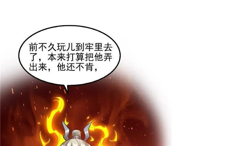 第104话 道长的弟子是大师 第68页