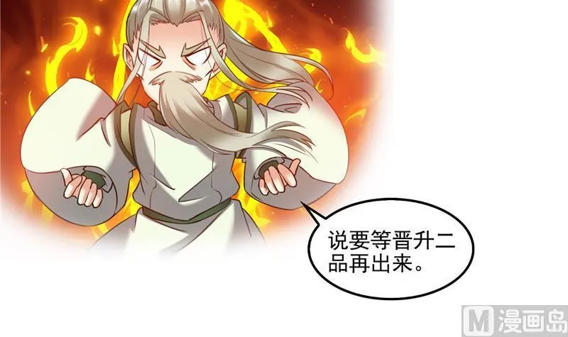 第104话 道长的弟子是大师 第69页