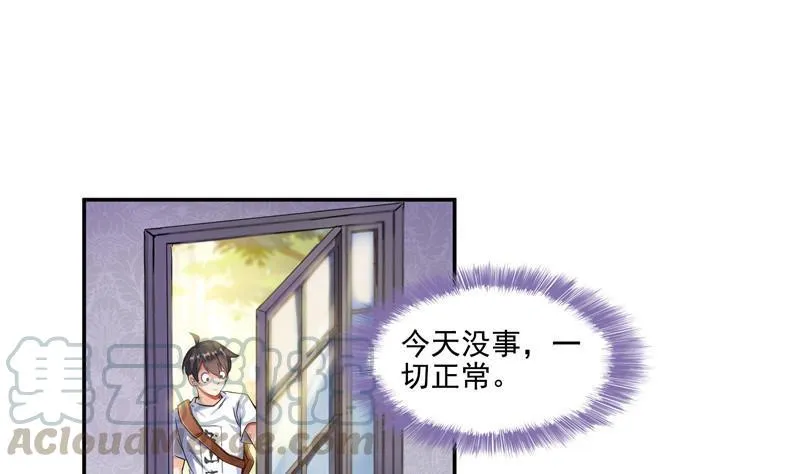 第104话 道长的弟子是大师 第73页