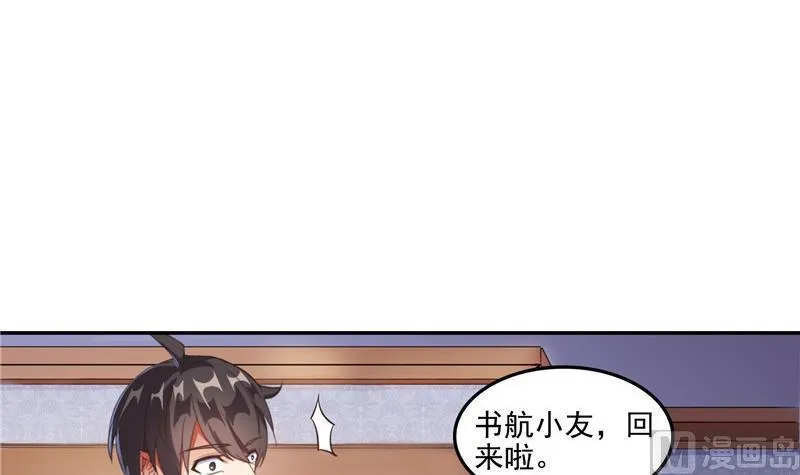 第104话 道长的弟子是大师 第75页