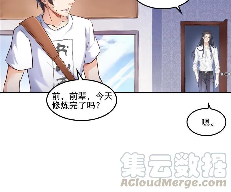 第104话 道长的弟子是大师 第76页
