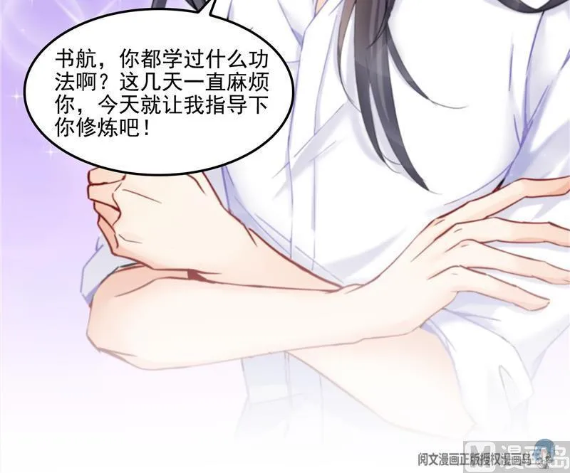 第104话 道长的弟子是大师 第78页