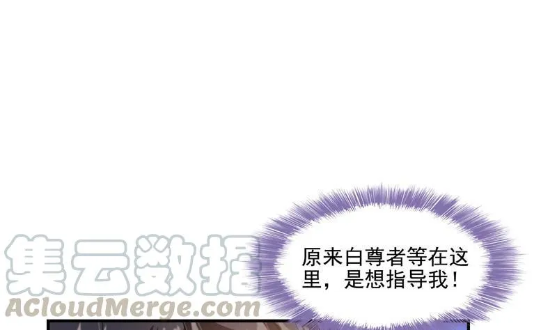 第105话 君子万里行与掌心雷 第1页