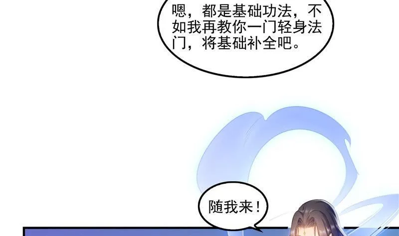 第105话 君子万里行与掌心雷 第5页