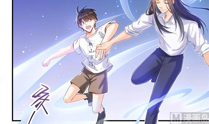 第105话 君子万里行与掌心雷 第6页