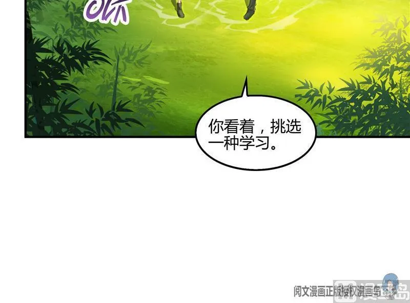 第105话 君子万里行与掌心雷 第12页