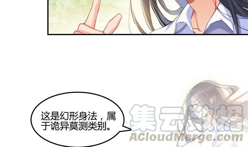第105话 君子万里行与掌心雷 第16页
