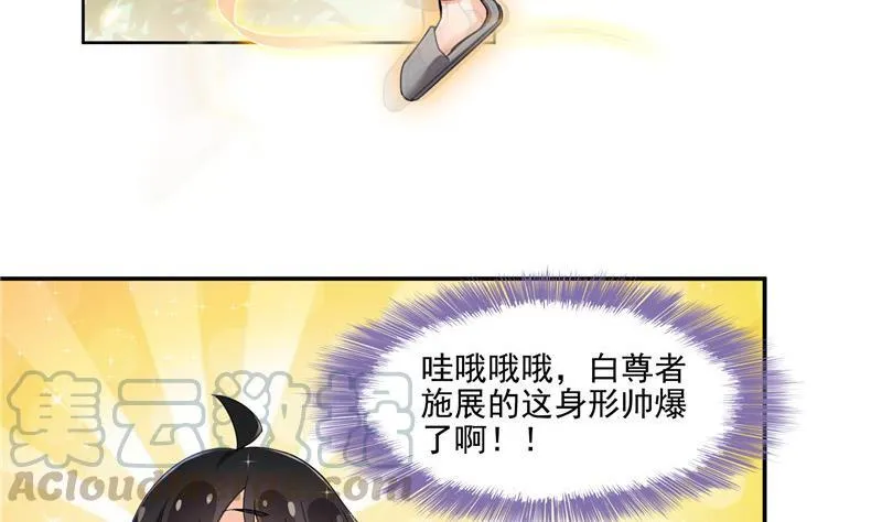 第105话 君子万里行与掌心雷 第19页