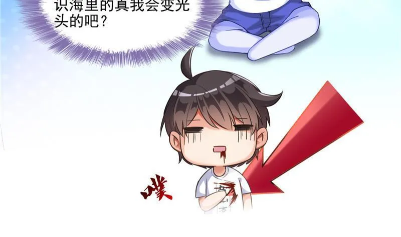 第105话 君子万里行与掌心雷 第26页