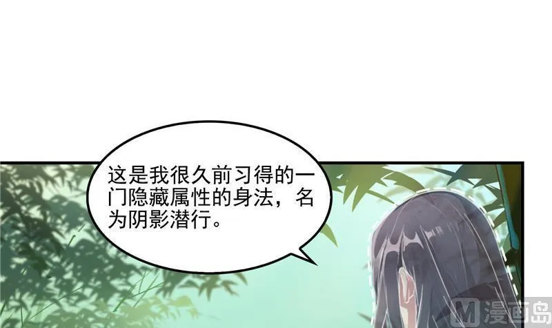 第105话 君子万里行与掌心雷 第27页