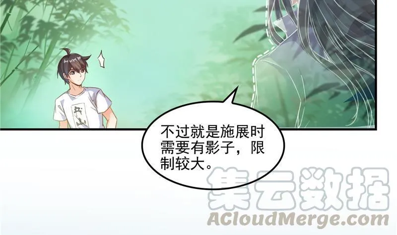 第105话 君子万里行与掌心雷 第28页