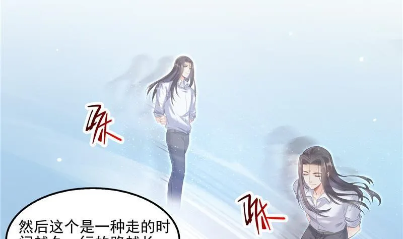 第105话 君子万里行与掌心雷 第29页