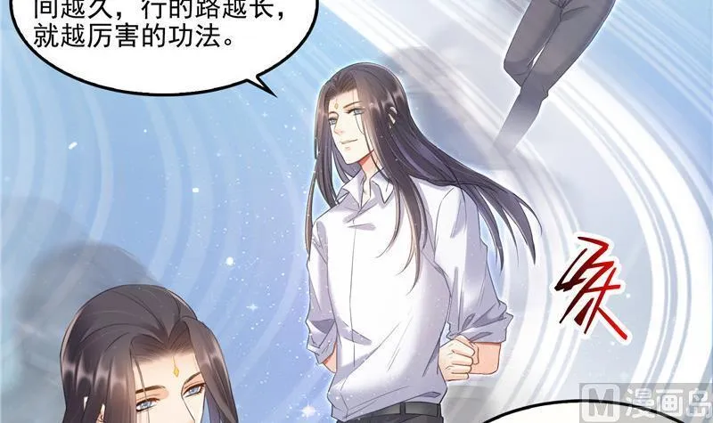 第105话 君子万里行与掌心雷 第30页