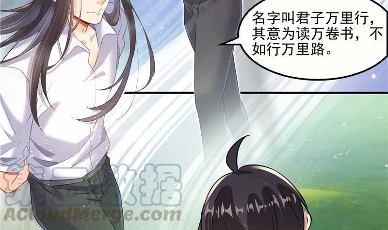 第105话 君子万里行与掌心雷 第31页