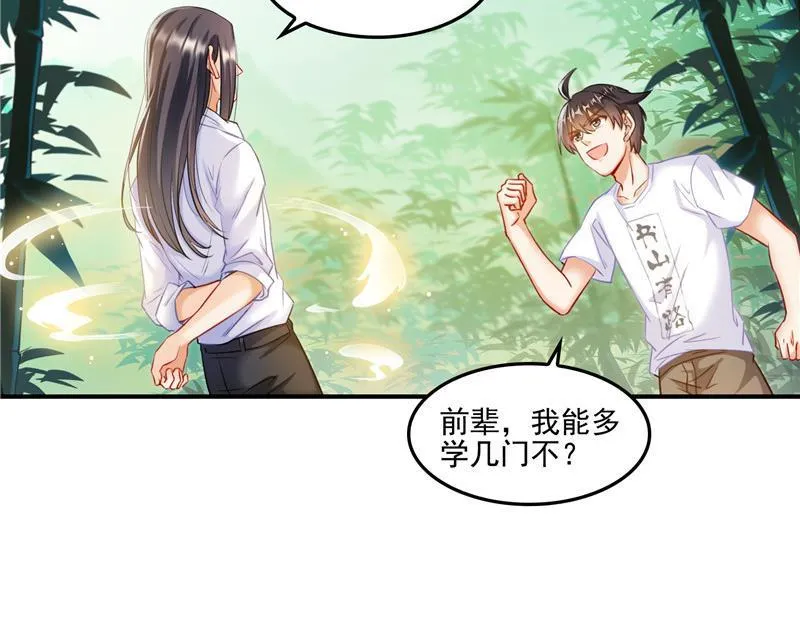 第105话 君子万里行与掌心雷 第35页
