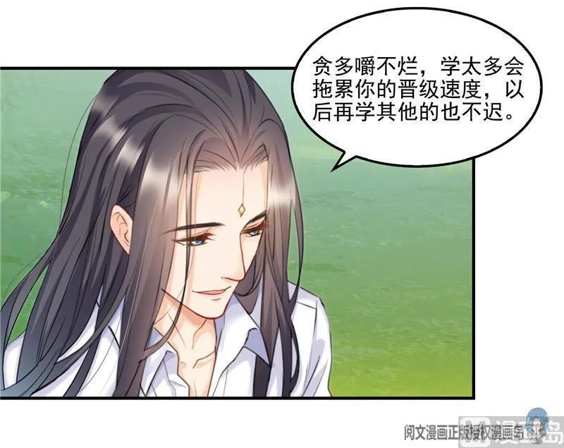 第105话 君子万里行与掌心雷 第36页