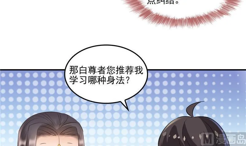 第105话 君子万里行与掌心雷 第39页