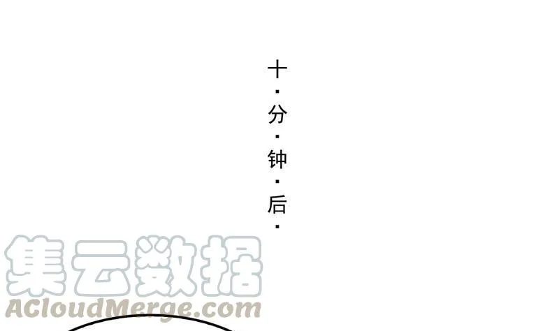 第105话 君子万里行与掌心雷 第46页