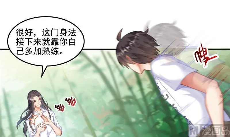 第105话 君子万里行与掌心雷 第51页