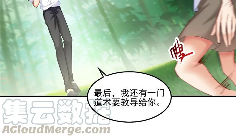 第105话 君子万里行与掌心雷 第52页