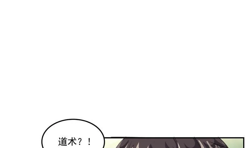 第105话 君子万里行与掌心雷 第53页