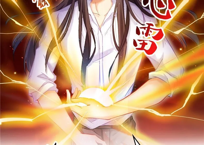 第105话 君子万里行与掌心雷 第56页