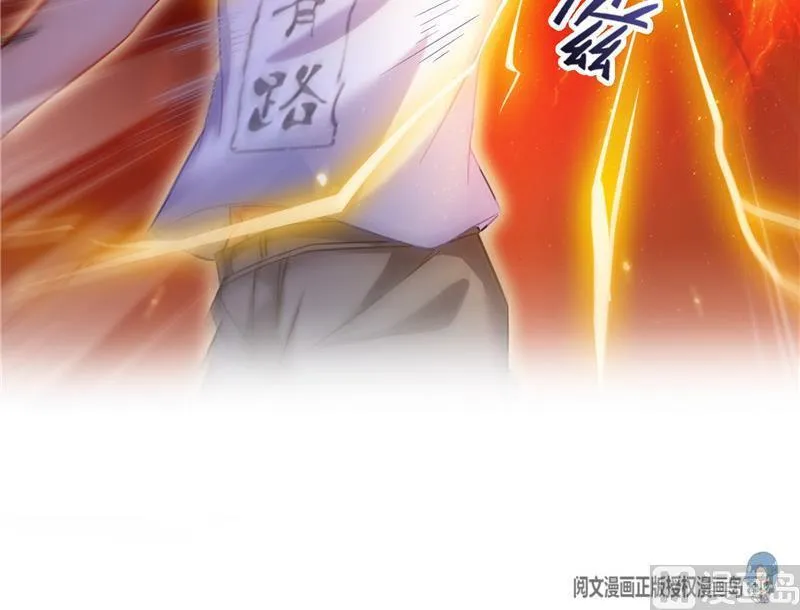 第105话 君子万里行与掌心雷 第69页